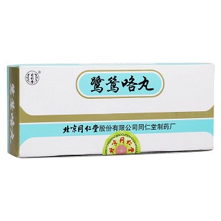 鹭鸶咯丸