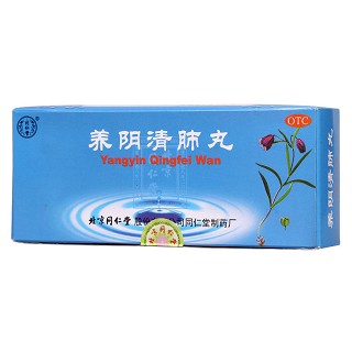 养阴清肺丸价格