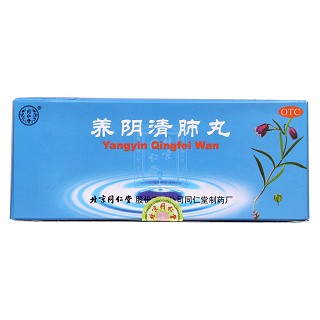 养阴清肺丸(9g*10s)