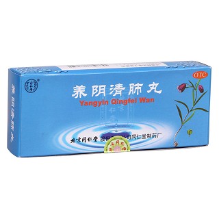 养阴清肺丸功效作用厂家
