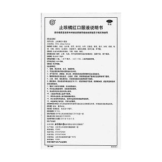 止咳橘红口服液功效作用厂家