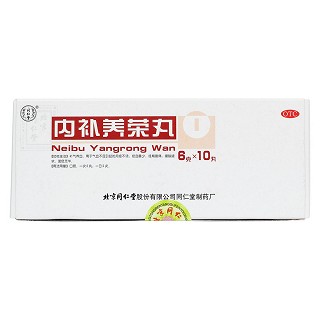 内补养荣丸价格