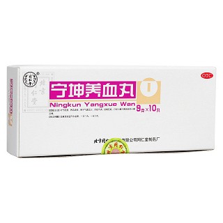 宁坤养血丸