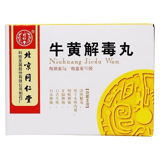 牛黄解毒丸价格