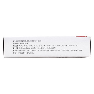 牛黄清火丸(3g*10丸)