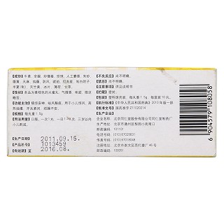 牛黄镇惊丸(1.5g*10s)