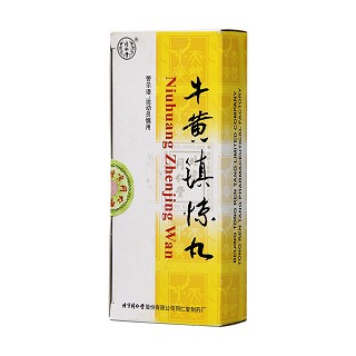 牛黄镇惊丸功效作用厂家