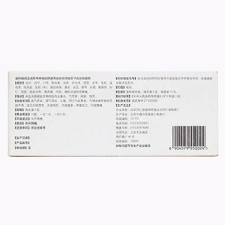 女金丸(同仁堂)