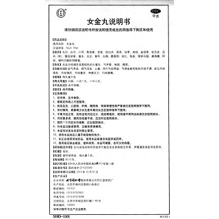 女金丸功效作用厂家