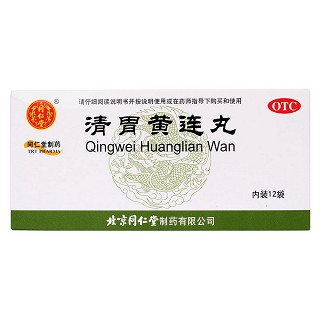 清胃黄连丸价格