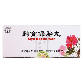 嗣育保胎丸价格