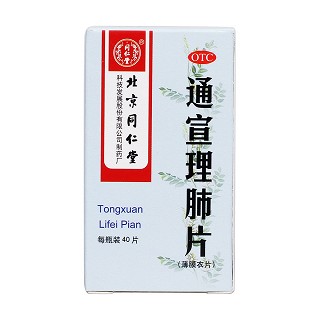 通宣理肺片价格