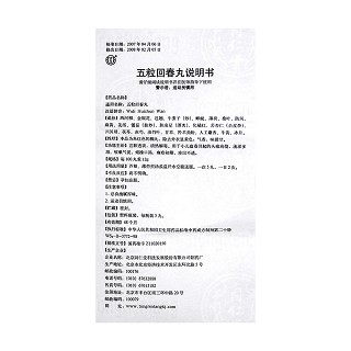 五粒回春丸(5s*4瓶)