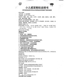 小儿感冒颗粒(12g*10袋)