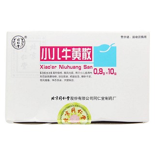 小儿牛黄散(0.9g*10袋)