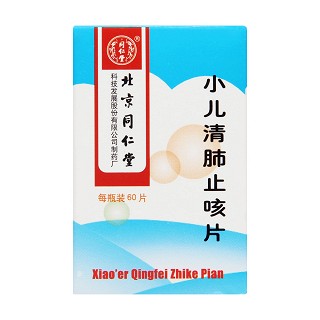 小儿清肺止咳片价格