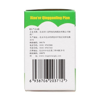 小儿清感灵片(0.23g*60s)