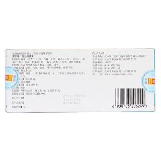 小儿清热止咳丸(同仁堂)
