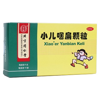 小儿咽扁颗粒(同仁堂)