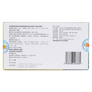 小儿咽扁颗粒(同仁堂)