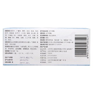 小儿至宝丸(1.5g*10s)