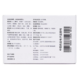 小金丸(同仁堂)