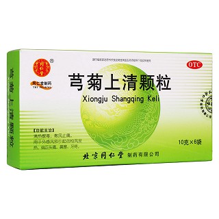 芎菊上清颗粒(同仁堂)