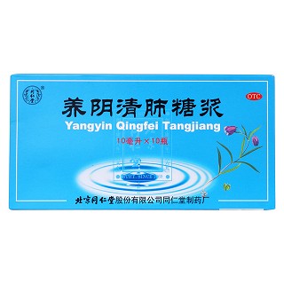 养阴清肺糖浆价格