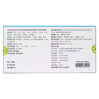 养阴清肺糖浆(同仁堂)