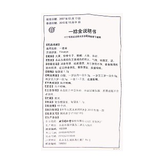 一捻金(1.2g*10袋)