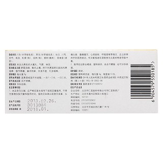复方小活络丸(3g*10丸)