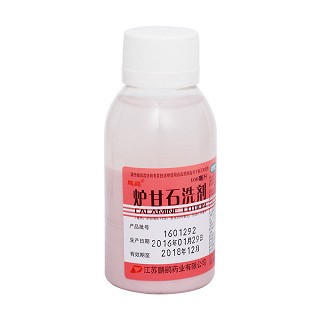 炉甘石洗剂价格