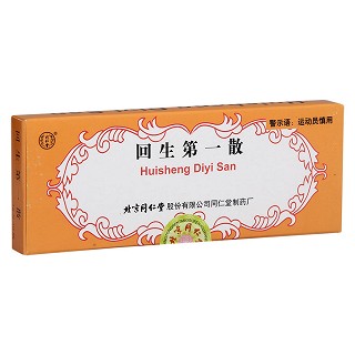 回生第一散价格
