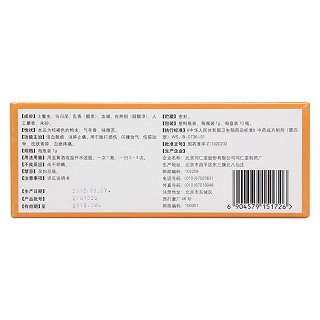 回生第一散(1g*10瓶)