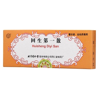 回生第一散功效作用厂家