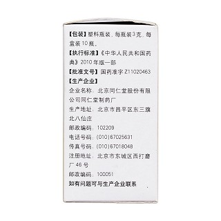 活血止痛散