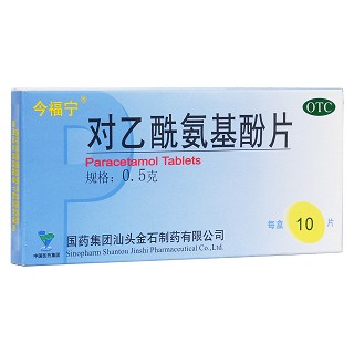 对乙酰氨基酚片(金石制药)