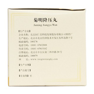 菊明降压丸(6g*9袋)
