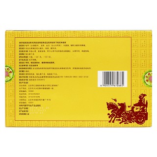 孔圣枕中丸(同仁堂)