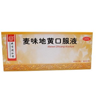 麦味地黄口服液(同仁堂)