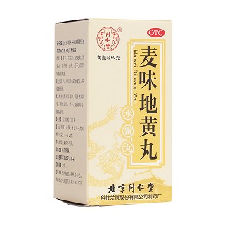 麦味地黄丸(同仁堂)