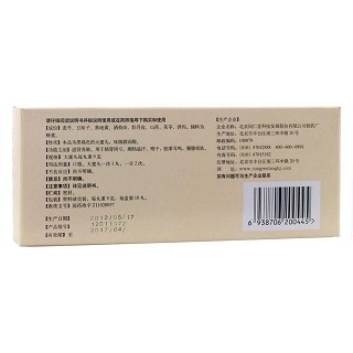 麦味地黄丸价格