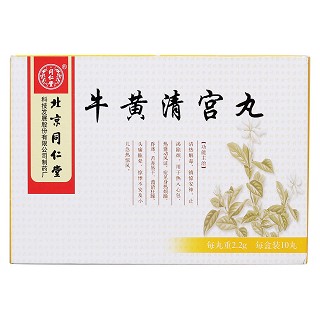 牛黄清宫丸价格