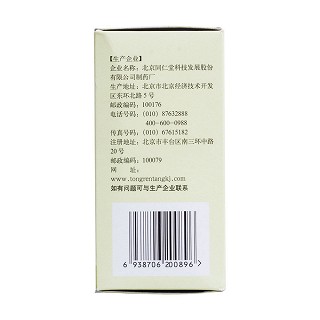 杞菊地黄丸(60g)