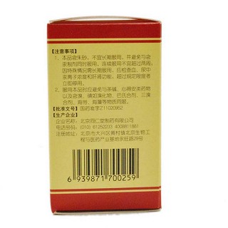 强心丸价格