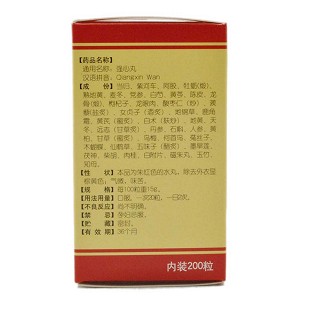 强心丸(同仁堂)