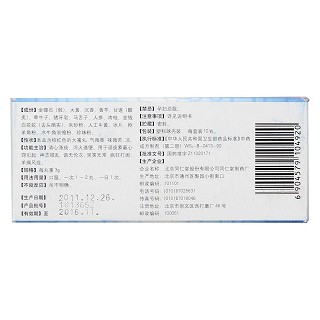 清心滚痰丸功效作用厂家