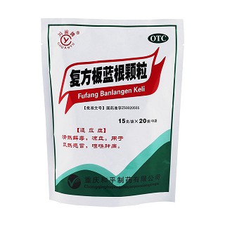 复方板蓝根颗粒(重庆和平)
