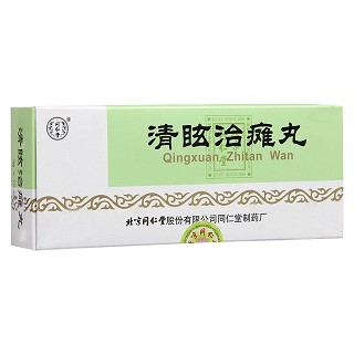 清眩治瘫丸(同仁堂)