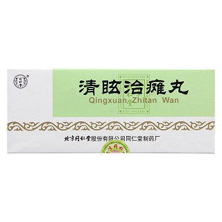 清眩治瘫丸价格